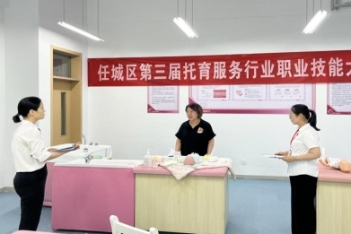 济宁市任城区2024年托育服务行业职业技能大赛圆满落幕 匠心育未来，专业筑基石