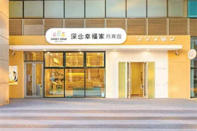 普惠托育服务体系建设跑出&ldquo;加速度&rdquo;,深圳总托位数超5万个